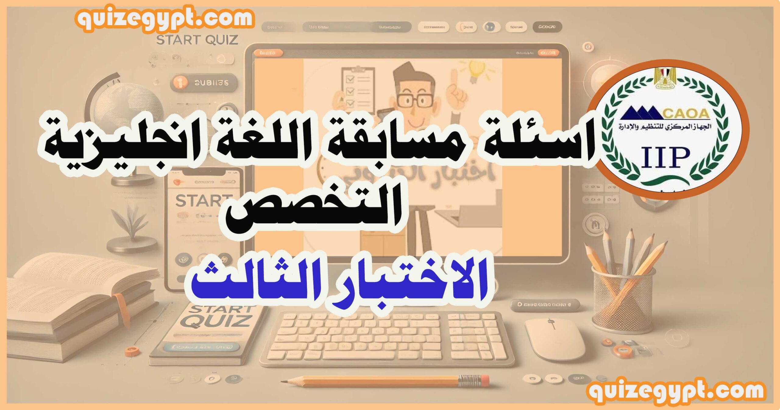 اختبار الكتروني رقم 3 تربوي لغة انجليزية خاص بتخصص لغة انجليزية Teaching Grammar