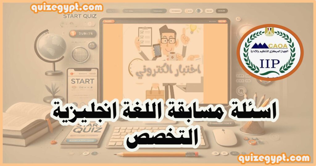 ملفات مسابقة اللغة الانجليزية