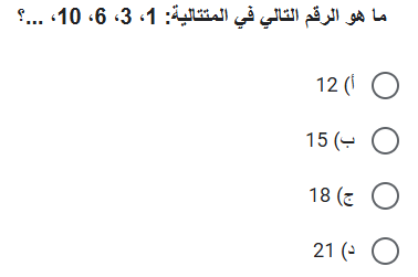 اختبار إلكتروني في "IQ" عن (المتتاليات) رقم 3 