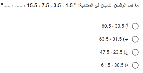 اختبار إلكتروني في "IQ" عن (المتتاليات) رقم 5  بوابة الوظائف الحكومية - الجهاز المركزي للتنظيم والإدارة