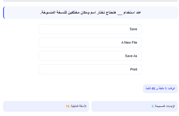 اختبار الكتروني حاسب الالى 20 لمسابقات بوابة الوظائف الحكومية – الجهاز المركزي للتنظيم والإدارة