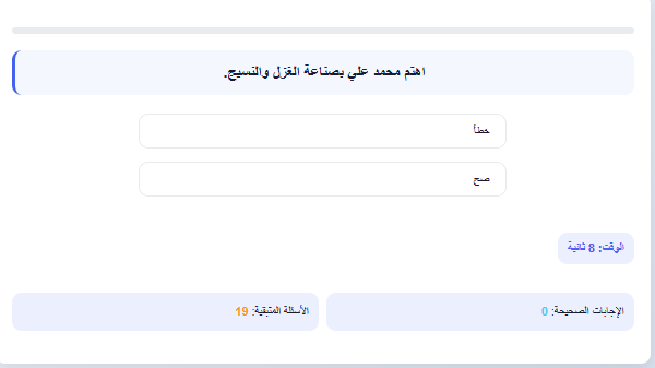 اختبار الكتروني معلومات عامة رقم 16 (محاكاة لاسئلة التنظيم والادارة ) مسابقات بوابة الوظائف الحكومية