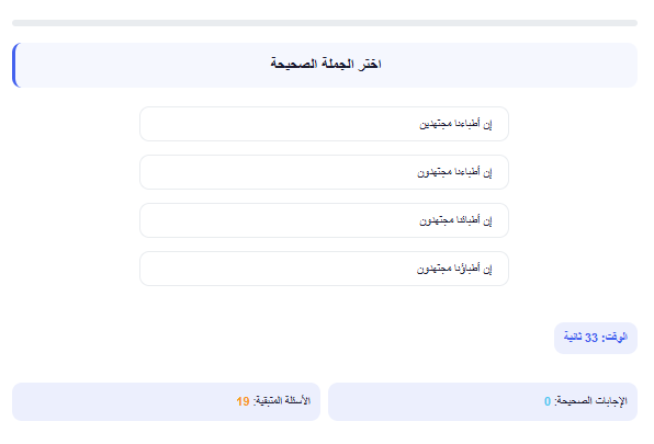 اختبار الكتروني فى اللغة العربية لجميع مسابقات بوابة الوظائف الحكومية – الجهاز المركزي للتنظيم والإدارة رقم 13
