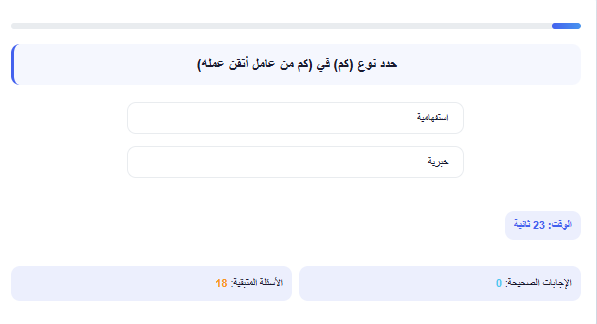 اختبار الكتروني فى اللغة العربية لجميع مسابقات بوابة الوظائف الحكومية – الجهاز المركزي للتنظيم والإدارة رقم 14
