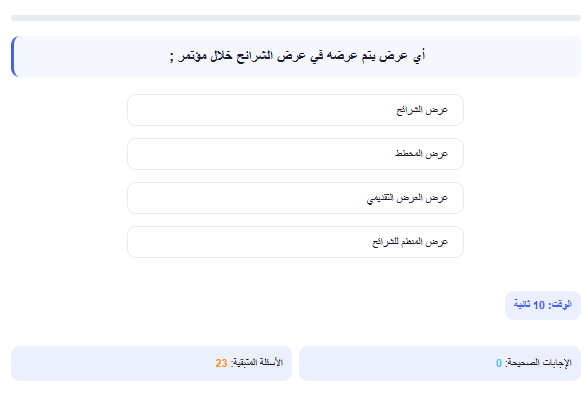 اختبار الكتروني حاسب الالى 21 لمسابقات بوابة الوظائف الحكومية – الجهاز المركزي للتنظيم والإدارة