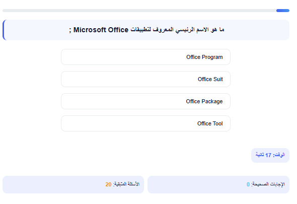 اختبار الكتروني حاسب الالى 22 لمسابقات بوابة الوظائف الحكومية – الجهاز المركزي للتنظيم والإدارة