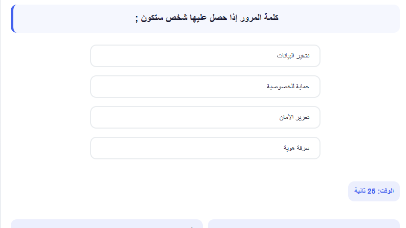 اختبار الكتروني حاسب الالى 24 لمسابقات بوابة الوظائف الحكومية – الجهاز المركزي للتنظيم والإدارة
