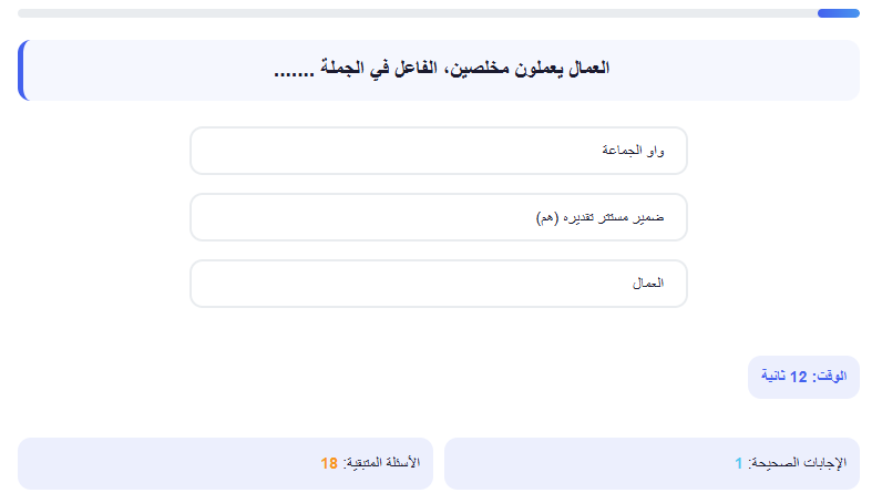 اختبار الكتروني فى اللغة العربية لجميع مسابقات بوابة الوظائف الحكومية – الجهاز المركزي للتنظيم والإدارة رقم 17