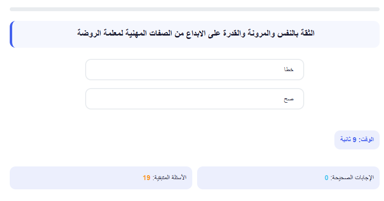 اختبار الكتروني رياض اطفال رقم 1 (مسابقات الازهر + مسابقات التربية والتعليم ) بوابة الوظائف الحكومية - مسابقات التنظيم والادارة