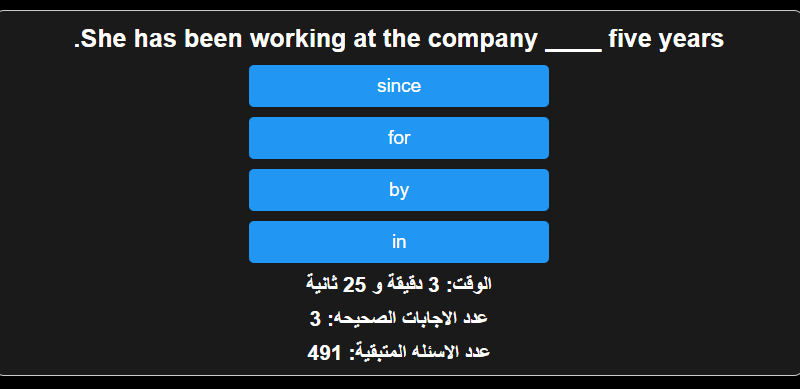 قياس مستوى اللغة الانجليزية