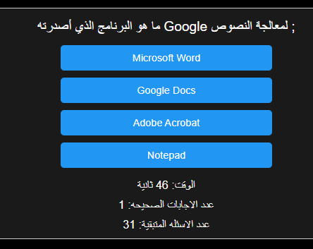 اختبار الكتروني حاسب الي لمسابقات التنظيم والادارة رقم 6 محاكاة