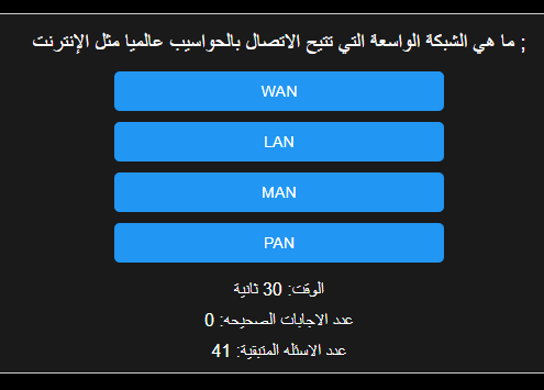 اختبار الكتروني حاسب الي رقم 7 محاكاه اسئلة مسابقات الوظائف الحكومية