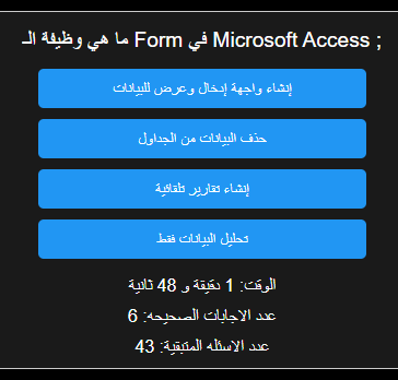 اختبار رقم 8 حاسب الي مسابقات التنظيم والادارة 52 سؤال