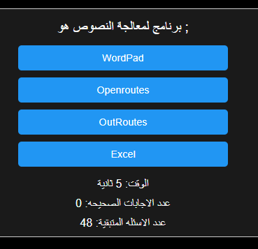 امتحان الكتروني حاسب الى لمسابقات بوابظ الوظائف الحكومية رقم 9