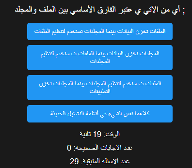 اختبار حاسب الي رقم 12 لمسابقات الوظائف الحكومية