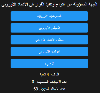 محاكاة معلومات عامه رقم 7 حل واعرف درجتك