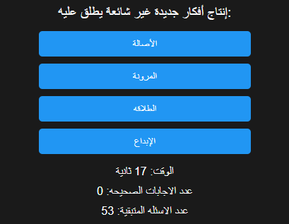امتحان الكتروني فى الجدارات التربوي رقة 6 لمسابقات المعلمين