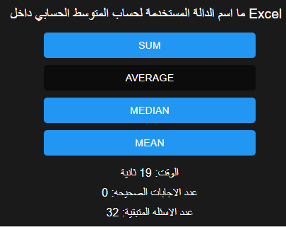 اختبار الكتروني حاسب الي ومعلومات تكنولوجيه رقم 13 لمسابقات بوابة الوظائف الحكومية