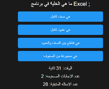 اختبار الكتروني حاسب الي ومعلومات تكنولوجيه رقم 14 لمسابقات بوابة الوظائف الحكومية