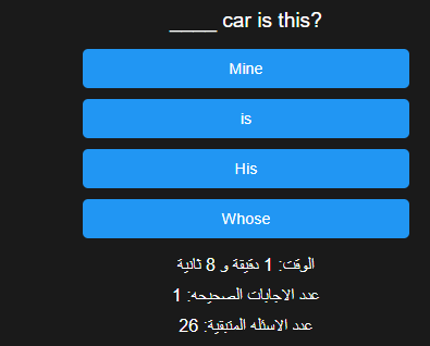 اختبار الكتروني لغة انجليزية لمسابقات الوظائف الحكومية رقم 10