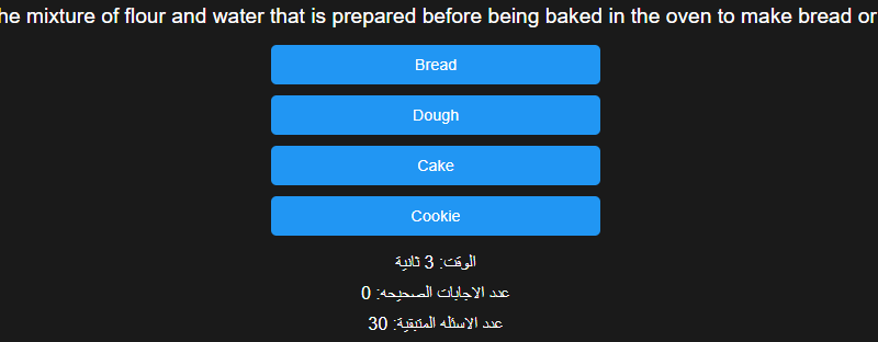 اختبار الكتروني لغة انجليزية لمسابقات الوظائف الحكومية رقم 11