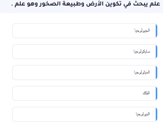 اختبار الكتروني معلومات عامة رقم 12 (محاكاة لاسئلة التنظيم والادارة ) مسابقات بوابة الوظائف الحكومية