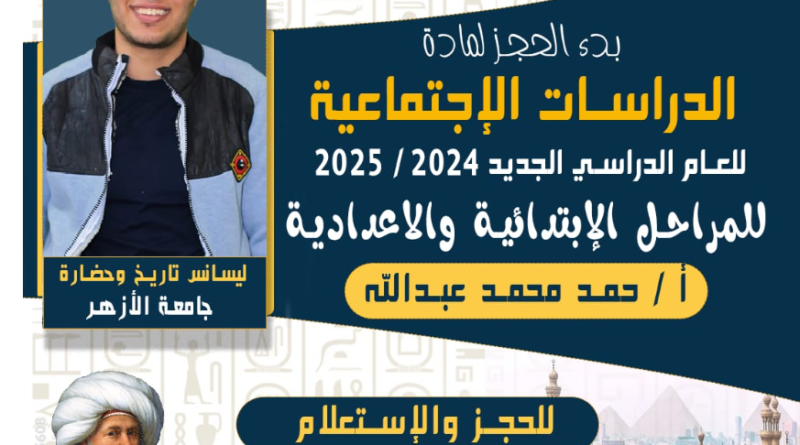 الاستاذ حمد محمد عبدالله