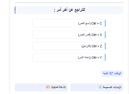 اختبار الكتروني حاسب الي ومعلومات تكنولوجيه رقم 15 لمسابقات بوابة الوظائف الحكومية