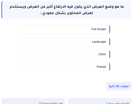 اختبار الكتروني حاسب الي ومعلومات تكنولوجيه رقم 16 لمسابقات بوابة الوظائف الحكومية