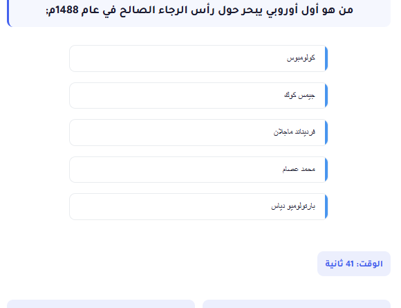 اختبار الكتروني معلومات عامة رقم 13 (محاكاة لاسئلة التنظيم والادارة ) مسابقات بوابة الوظائف الحكومية