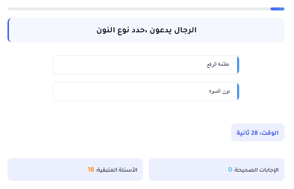 اختبار الكتروني فى اللغة العربية لجميع مسابقات بوابة الوظائف الحكومية – الجهاز المركزي للتنظيم والإدارة رقم 9