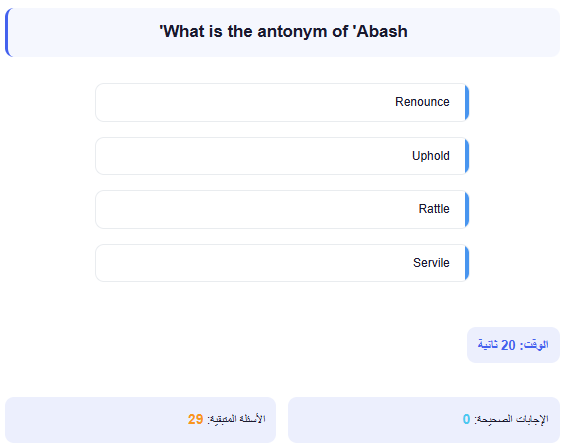 امتحان الكتروني لغة انجليزية علي الكلمة وعكسها والكلمة ومرادفها