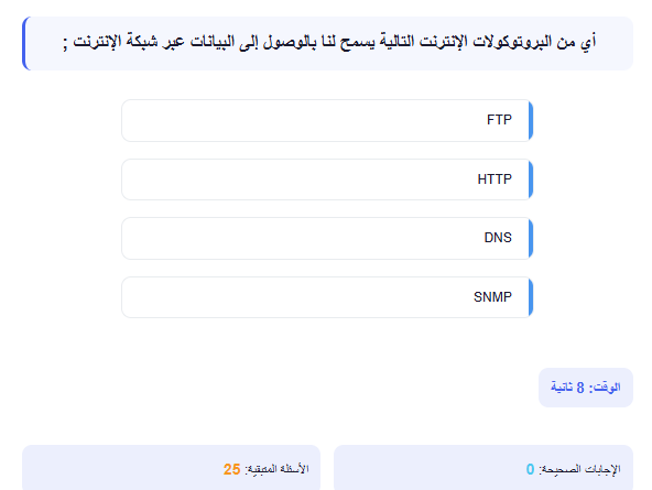 اختبار الكتروني حاسب الالى 17 لمسابقات بوابة الوظائف الحكومية – الجهاز المركزي للتنظيم والإدارة