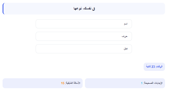 اختبار الكتروني فى اللغة العربية لجميع مسابقات بوابة الوظائف الحكومية – الجهاز المركزي للتنظيم والإدارة رقم 10