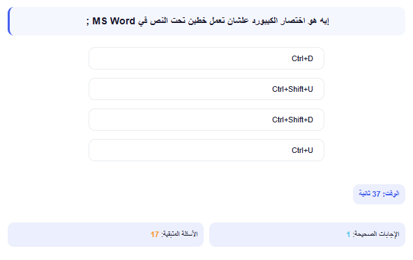اختبار الكتروني حاسب الالى 18 لمسابقات بوابة الوظائف الحكومية – الجهاز المركزي للتنظيم والإدارة