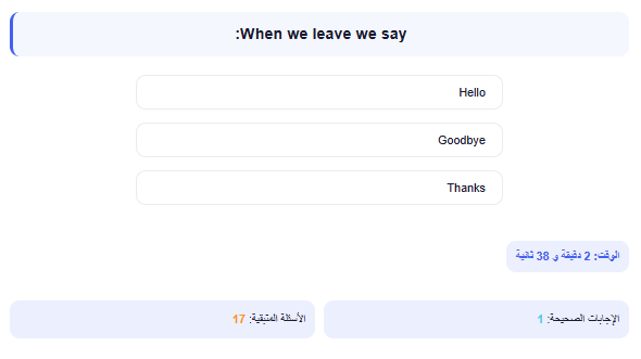 اختبار الكتروني لغة انجليزية لمسابقات بوابة الوظائف الحكومية – الجهاز المركزي للتنظيم والإدارة رقم 16