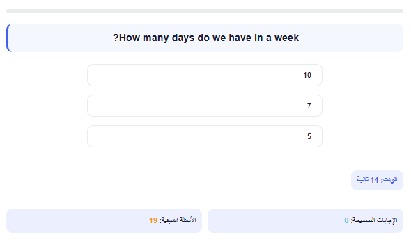 اختبار الكتروني لغة انجليزية لمسابقات بوابة الوظائف الحكومية – الجهاز المركزي للتنظيم والإدارة رقم 17