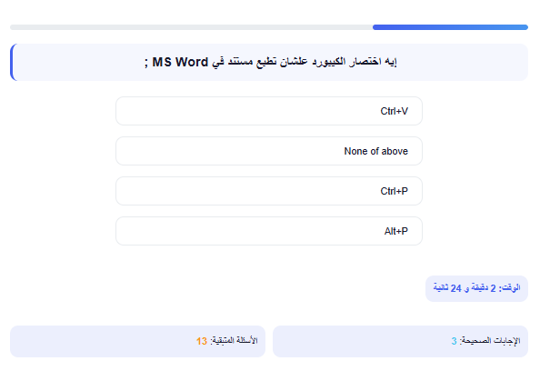 اختبار الكتروني حاسب الالى 19 لمسابقات بوابة الوظائف الحكومية – الجهاز المركزي للتنظيم والإدارة