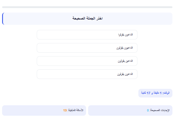 اختبار الكتروني فى اللغة العربية لجميع مسابقات بوابة الوظائف الحكومية – الجهاز المركزي للتنظيم والإدارة رقم 12