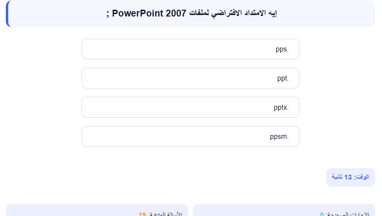 اختبار الكتروني حاسب الالى 25 لمسابقات بوابة الوظائف الحكومية – الجهاز المركزي للتنظيم والإدارة