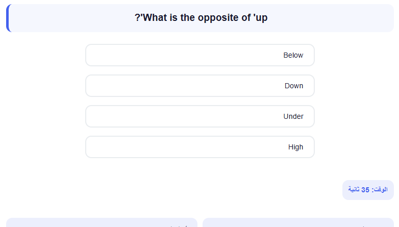 اختبار الكتروني لغة انجليزية لمسابقات بوابة الوظائف الحكومية – الجهاز المركزي للتنظيم والإدارة رقم 25