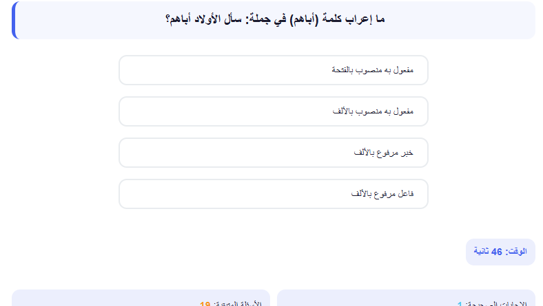 اختبار الكتروني فى اللغة العربية لجميع مسابقات بوابة الوظائف الحكومية – الجهاز المركزي للتنظيم والإدارة رقم 20