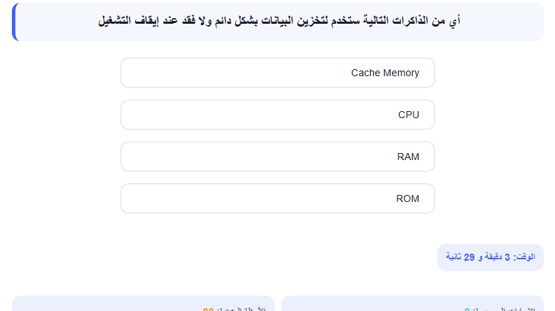 اختبار الكتروني حاسب الالى 28 لمسابقات بوابة الوظائف الحكومية – الجهاز المركزي للتنظيم والإدارة