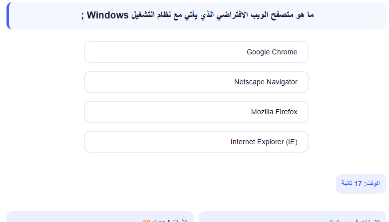 اختبار الكتروني حاسب الالى 29 لمسابقات بوابة الوظائف الحكومية – الجهاز المركزي للتنظيم والإدارة