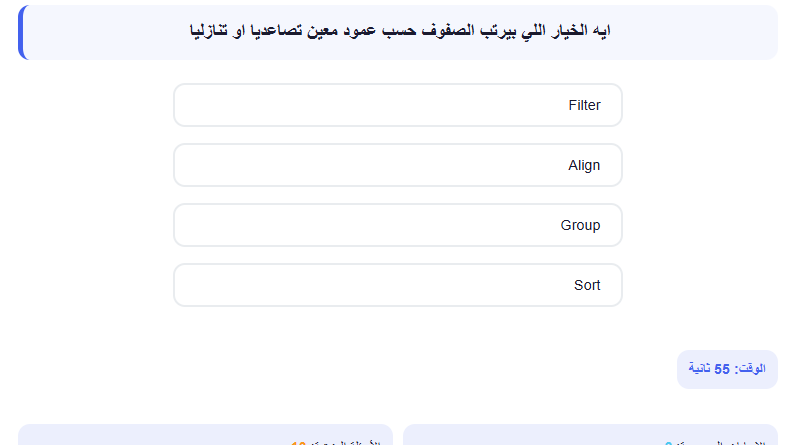 تحديد اختبار الكتروني حاسب الالى 30 لمسابقات بوابة الوظائف الحكومية – الجهاز المركزي للتنظيم والإدارة