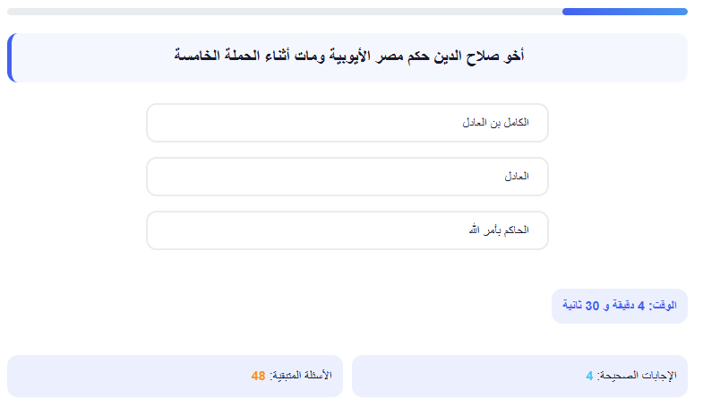 اختبار الكتروني لأسئلة تخصص الدراسات الاجتماعية لمسابقات التنظيم والادارة رقم 6