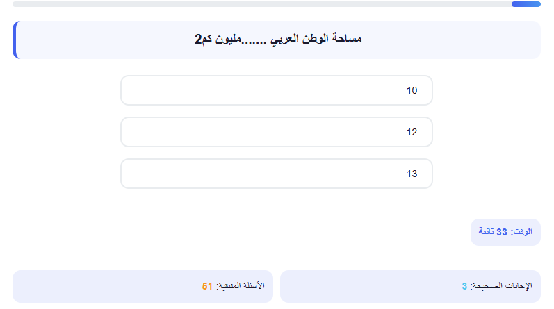 اختبار الكتروني لأسئلة تخصص الدراسات الاجتماعية لمسابقات التنظيم والادارة رقم 9