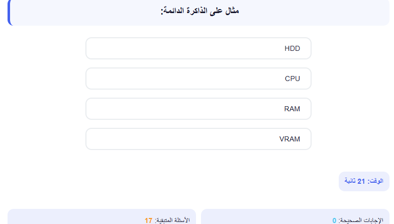 اختبار الكتروني حاسب الالى 31 لمسابقات بوابة الوظائف الحكومية – الجهاز المركزي للتنظيم والإدارة