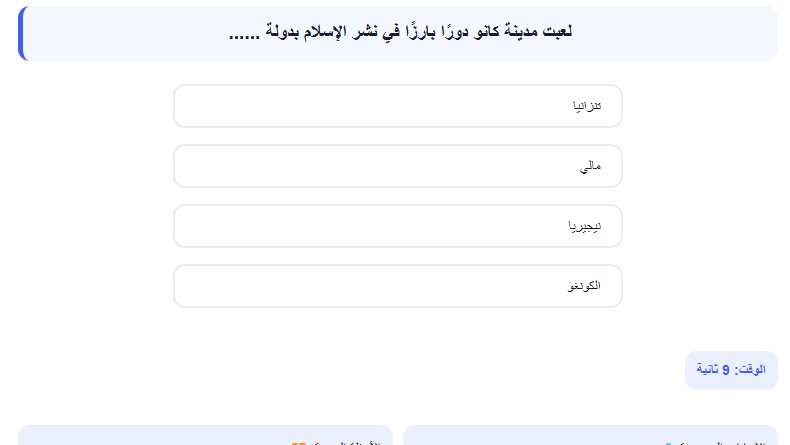 اختبار الكتروني مراجعه نهائية علي منهج الدراسات الاجتماعية للصف الاول الاعدادي الترم الاول
