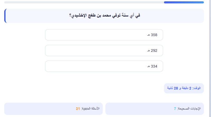 اختبار الكتروني اسئلة دراسات اجتماعية 2025 التنظيم والادارة